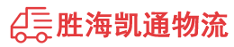 揭阳到石嘴山物流公司